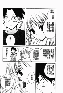 Page 127 of Shimotsuki Jinja Ibun