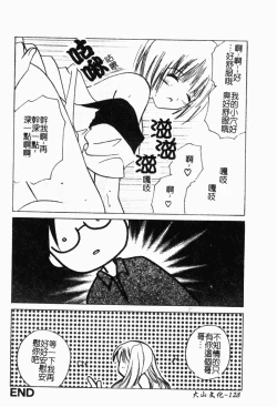 Page 129 of Shimotsuki Jinja Ibun
