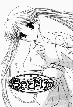 Page 130 of Shimotsuki Jinja Ibun