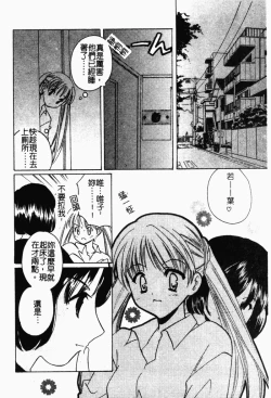 Page 135 of Shimotsuki Jinja Ibun