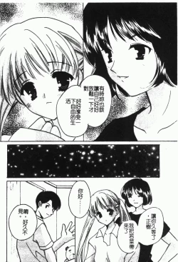 Page 137 of Shimotsuki Jinja Ibun
