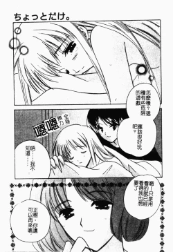 Page 144 of Shimotsuki Jinja Ibun