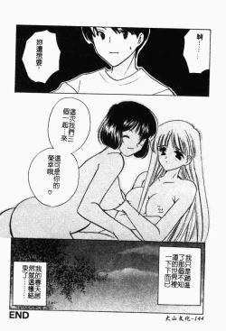 Page 145 of Shimotsuki Jinja Ibun