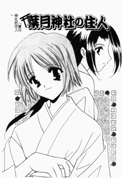 Page 162 of Shimotsuki Jinja Ibun