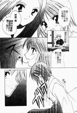 Page 169 of Shimotsuki Jinja Ibun