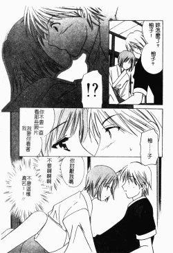 Page 170 of Shimotsuki Jinja Ibun