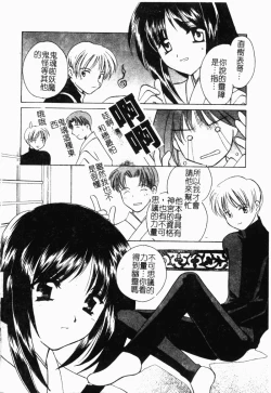 Page 31 of Shimotsuki Jinja Ibun