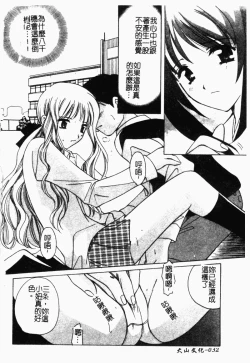 Page 33 of Shimotsuki Jinja Ibun