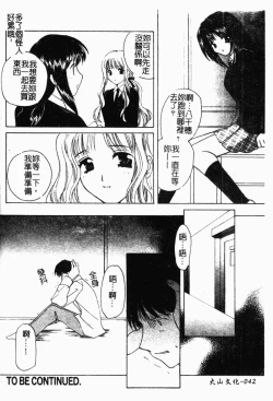 Page 43 of Shimotsuki Jinja Ibun