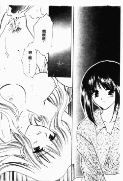 Page 51 of Shimotsuki Jinja Ibun