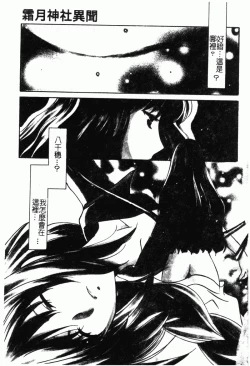 Page 5 of Shimotsuki Jinja Ibun