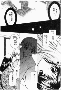 Page 62 of Shimotsuki Jinja Ibun
