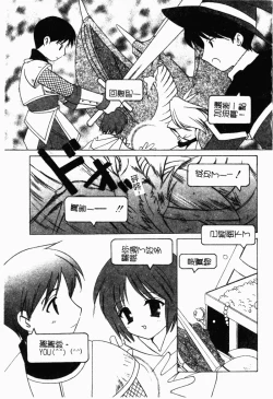 Page 66 of Shimotsuki Jinja Ibun