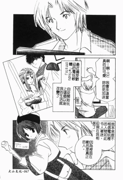 Page 68 of Shimotsuki Jinja Ibun