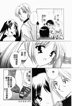 Page 71 of Shimotsuki Jinja Ibun