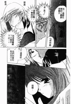 Page 74 of Shimotsuki Jinja Ibun