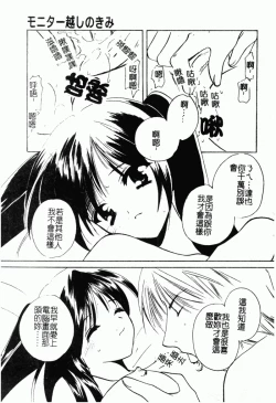 Page 76 of Shimotsuki Jinja Ibun