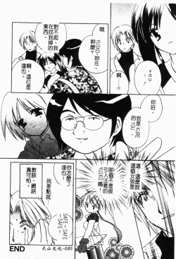 Page 81 of Shimotsuki Jinja Ibun