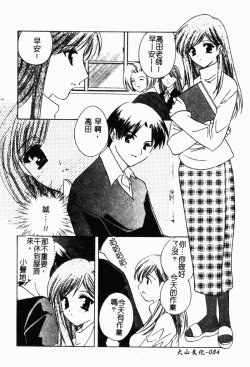 Page 85 of Shimotsuki Jinja Ibun