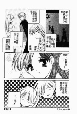 Page 97 of Shimotsuki Jinja Ibun