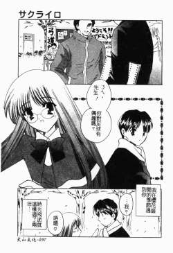 Page 98 of Shimotsuki Jinja Ibun