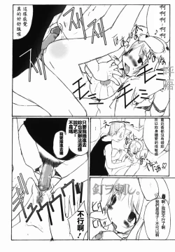 Page 54 of Namadashi Cho Inbo 3