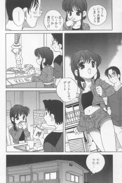 Page 29 of Kimagure Love Heart 2