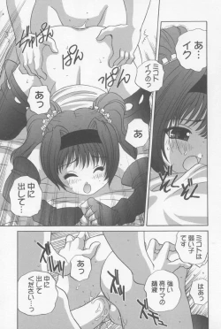 Page 62 of Kimagure Love Heart 2