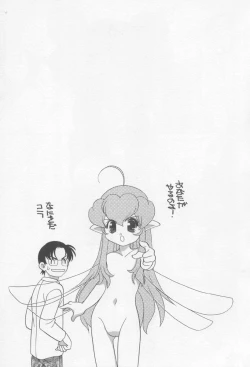 Page 86 of Kimagure Love Heart 2