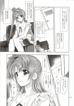 Page 4 of Tokubetsu na Oyatsu