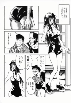 Page 155 of Koi suru Kibun