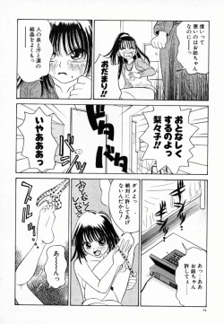 Page 29 of Koi suru Kibun