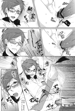 Page 11 of Kuuri Kuuron