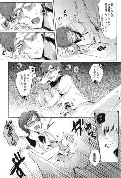 Page 12 of Kuuri Kuuron