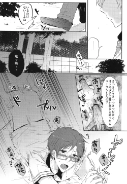 Page 20 of Kuuri Kuuron