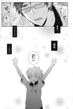 Page 21 of Kuuri Kuuron