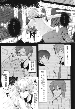 Page 22 of Kuuri Kuuron