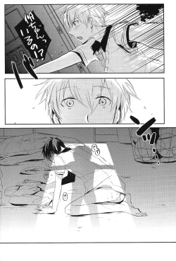 Page 23 of Kuuri Kuuron