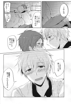 Page 27 of Kuuri Kuuron