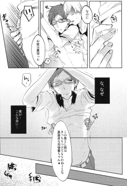Page 5 of Kuuri Kuuron