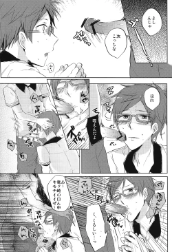 Page 9 of Kuuri Kuuron