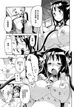 Page 5 of Mo Mo Makiba