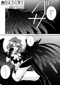 Page 10 of Tekkou Muteki Maria