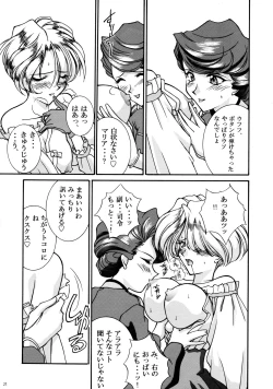 Page 20 of Tekkou Muteki Maria