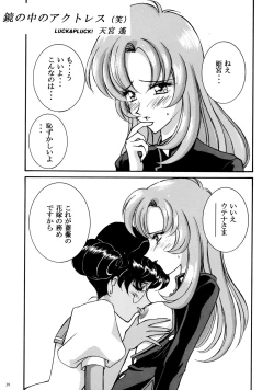 Page 37 of Tekkou Muteki Maria