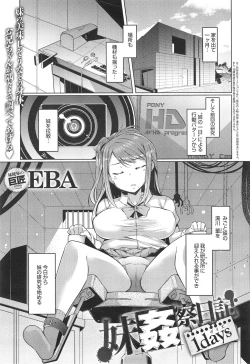 Page 1 of Imouto Kansatsu Nikki 1 days - 2 days