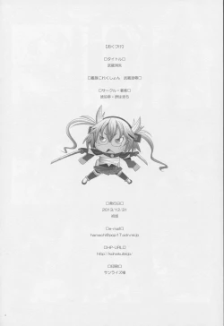 Page 29 of Musashi Shoushitsu