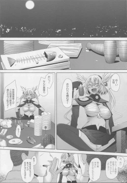 Page 5 of Musashi Shoushitsu