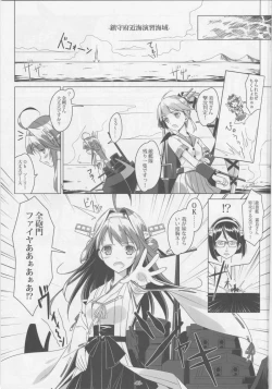 Page 4 of Shin Soubi wo Shiken Unyou seyo!