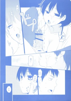 Page 12 of Niizuma Kakko Kaga